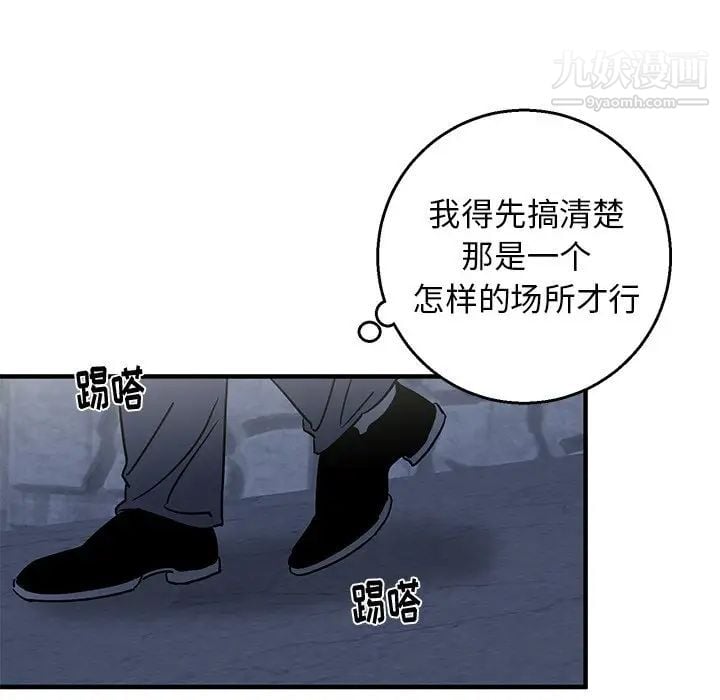 牵我手好吗第16话