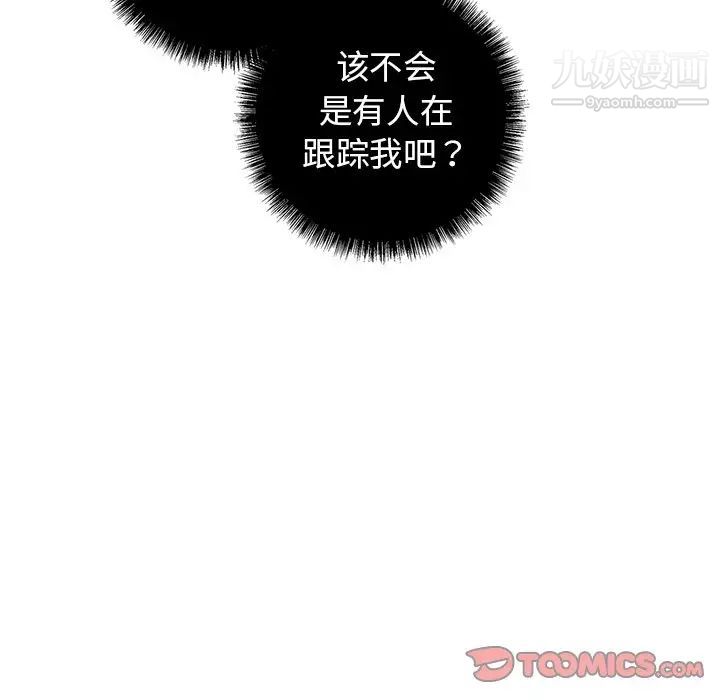 牵我手好吗第16话
