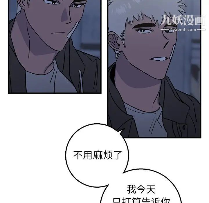 牵我手好吗第16话