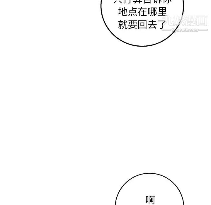 牵我手好吗第16话