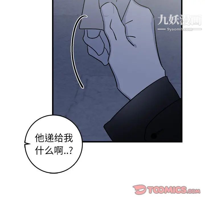 牵我手好吗第16话