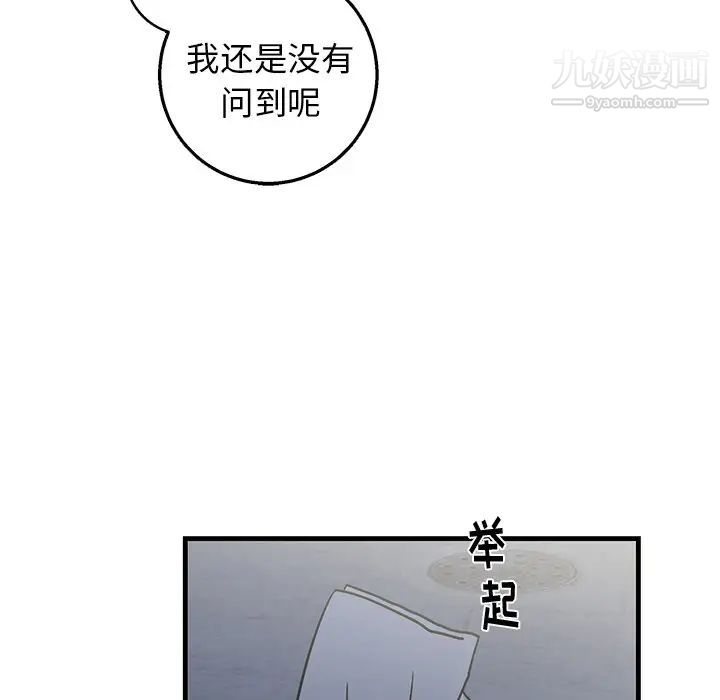 牵我手好吗第16话