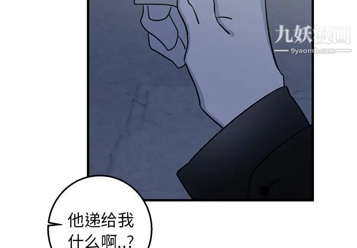 牵我手好吗第17话