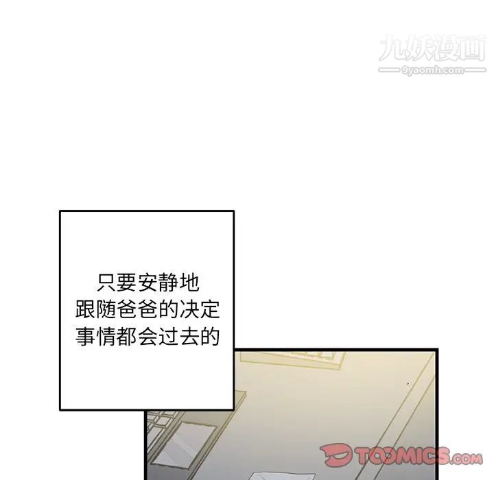 牵我手好吗第17话