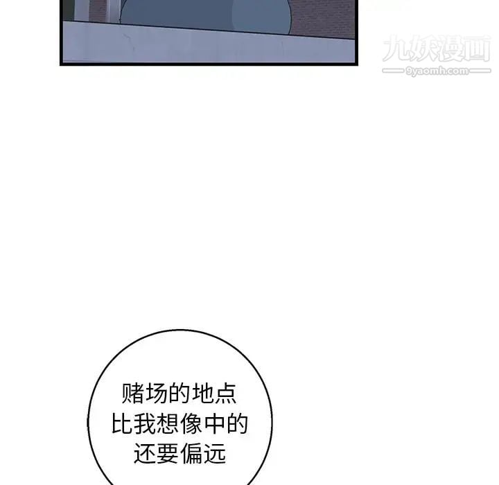 牵我手好吗第17话