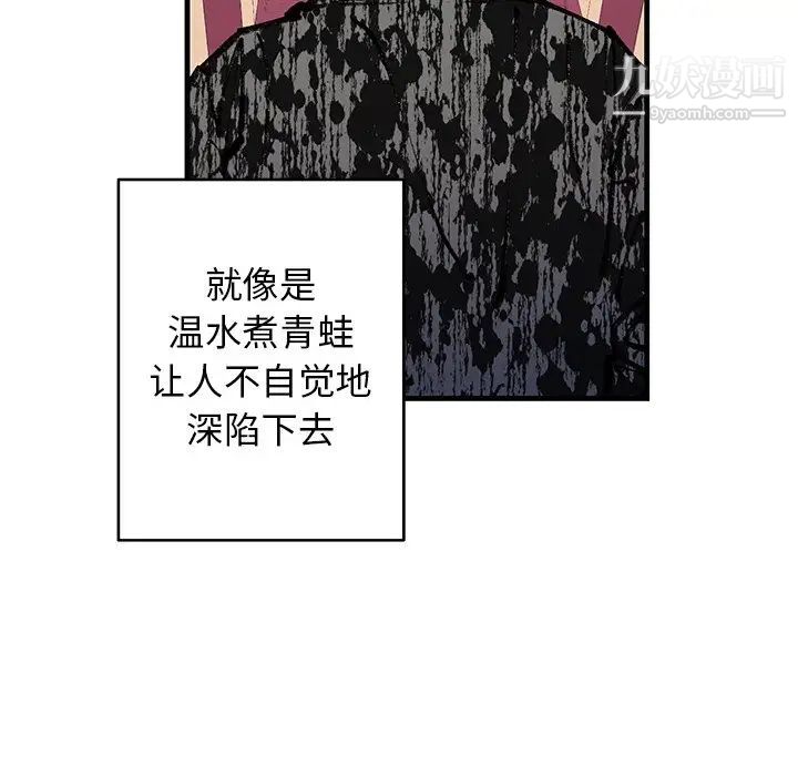 牵我手好吗第17话