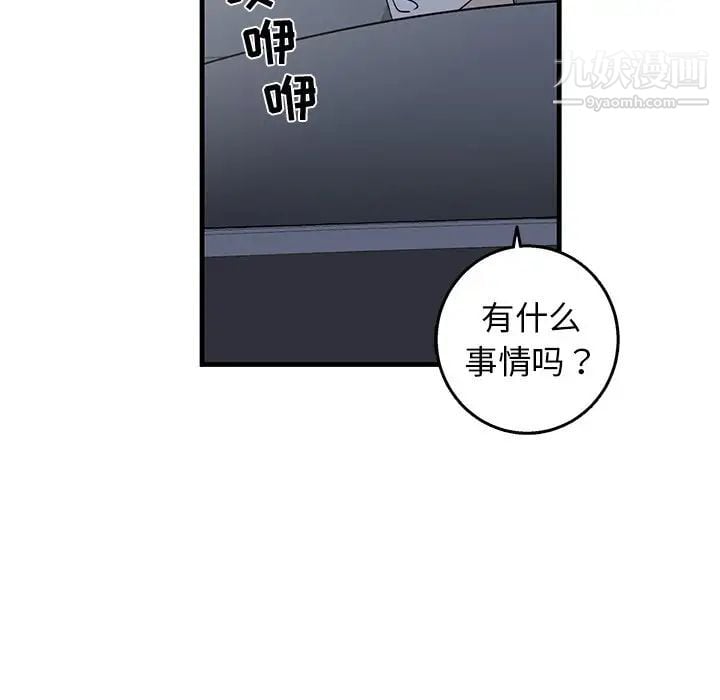 牵我手好吗第17话