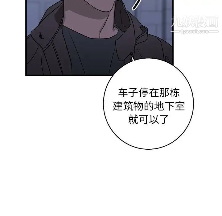 牵我手好吗第17话