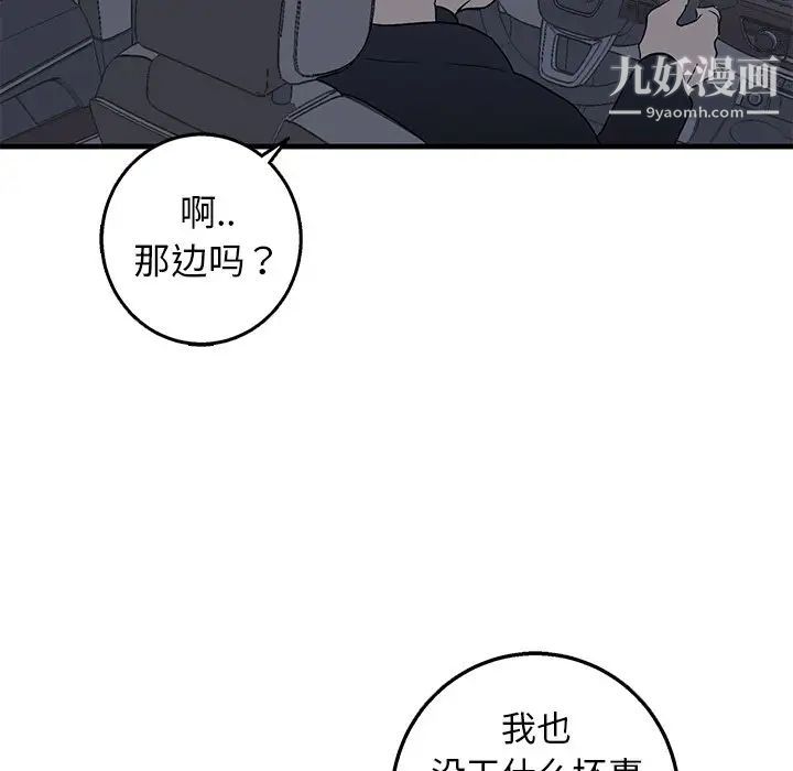 牵我手好吗第17话