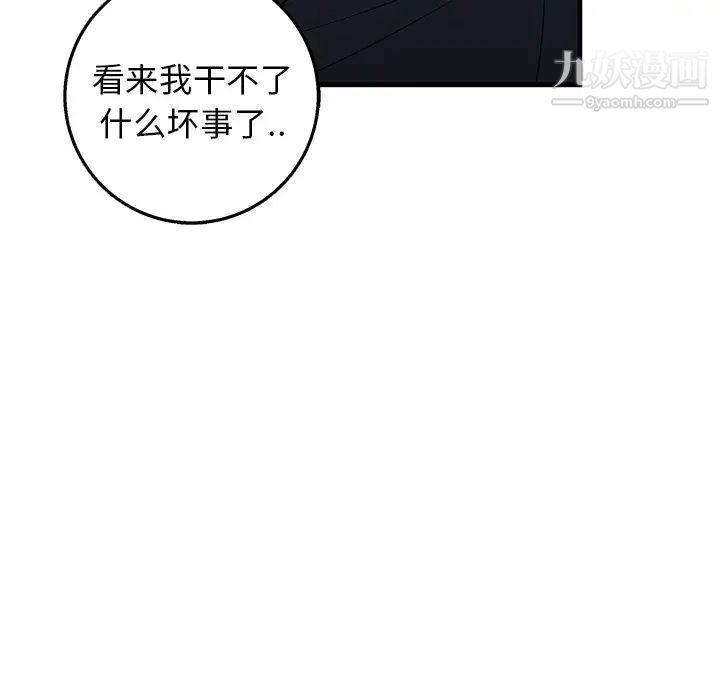 牵我手好吗第17话