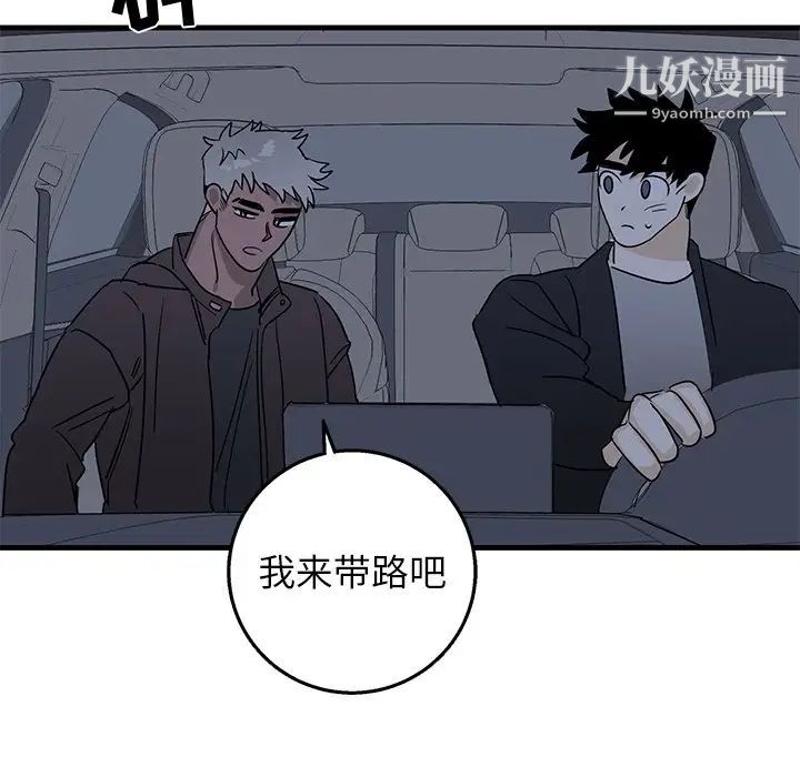 牵我手好吗第17话