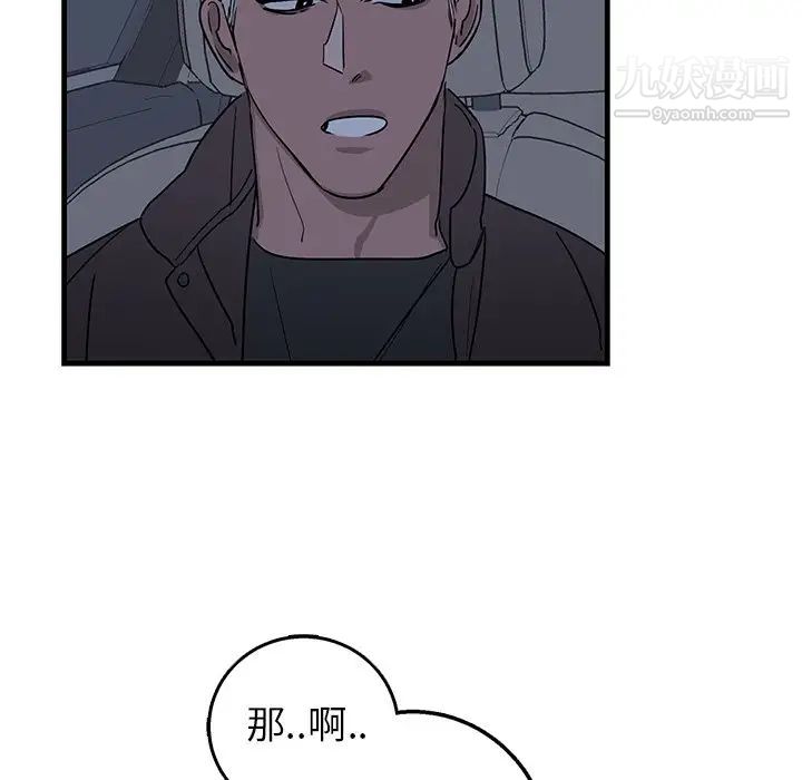 牵我手好吗第17话
