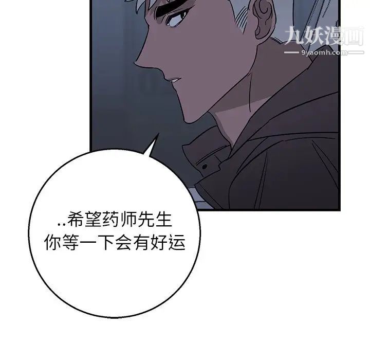 牵我手好吗第17话