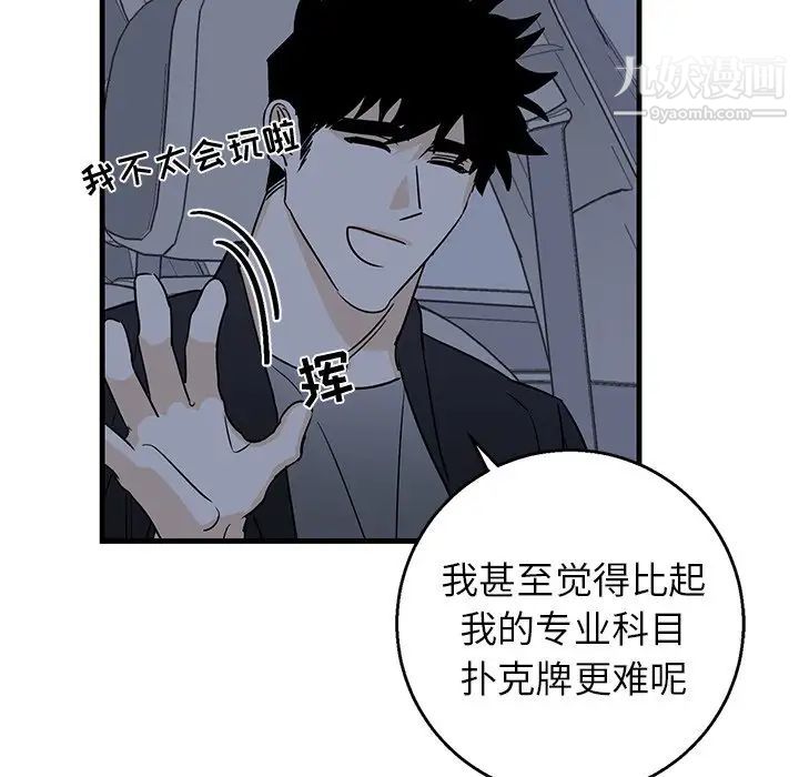 牵我手好吗第17话