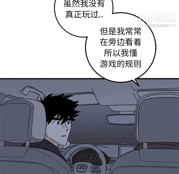 牵我手好吗第17话