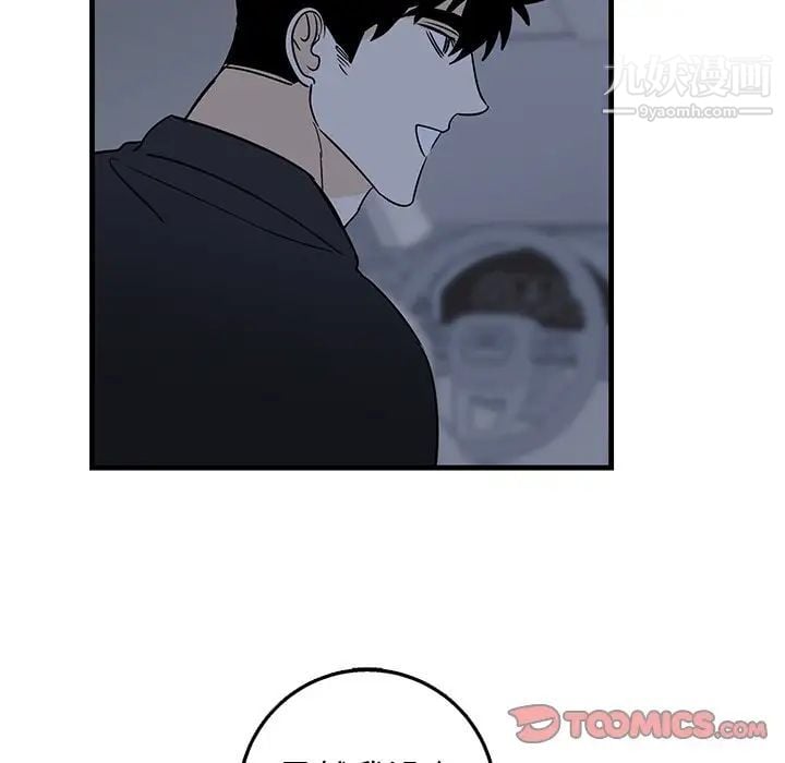 牵我手好吗第17话