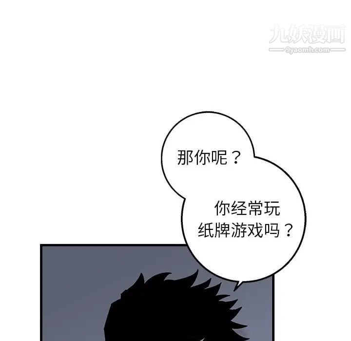 牵我手好吗第17话
