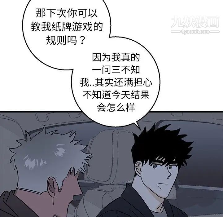 牵我手好吗第17话