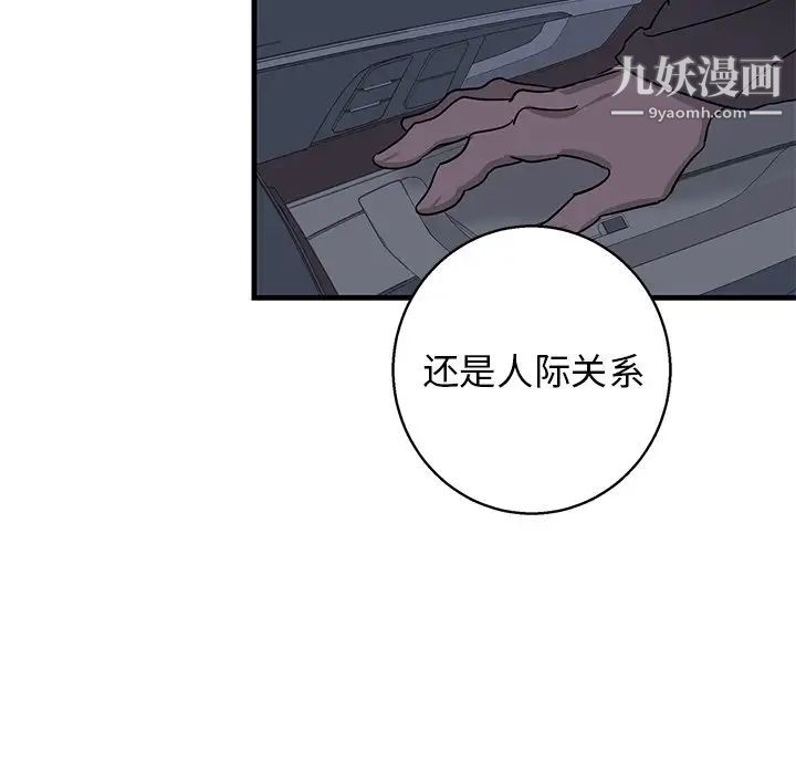 牵我手好吗第17话