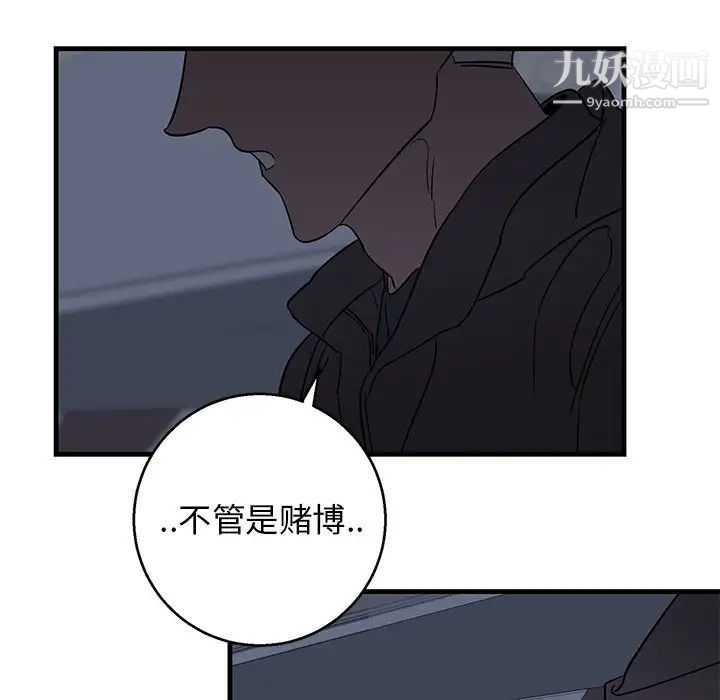 牵我手好吗第17话