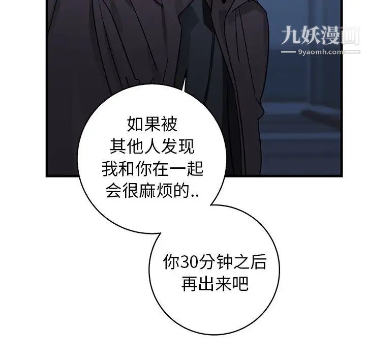 牵我手好吗第18话