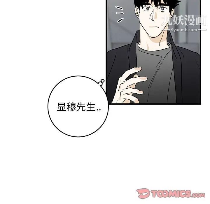 牵我手好吗第18话