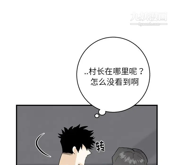 牵我手好吗第18话