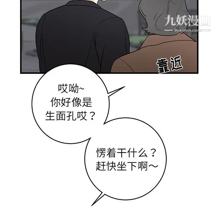 牵我手好吗第18话