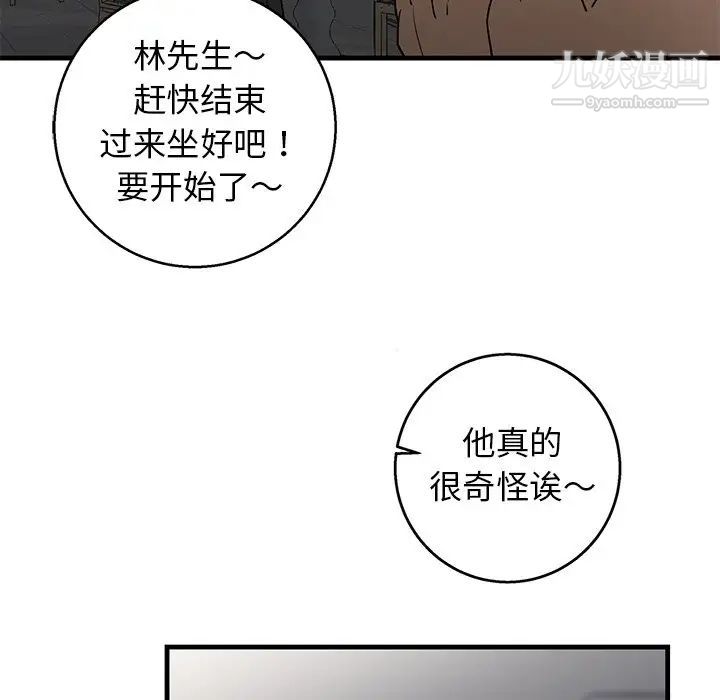 牵我手好吗第18话