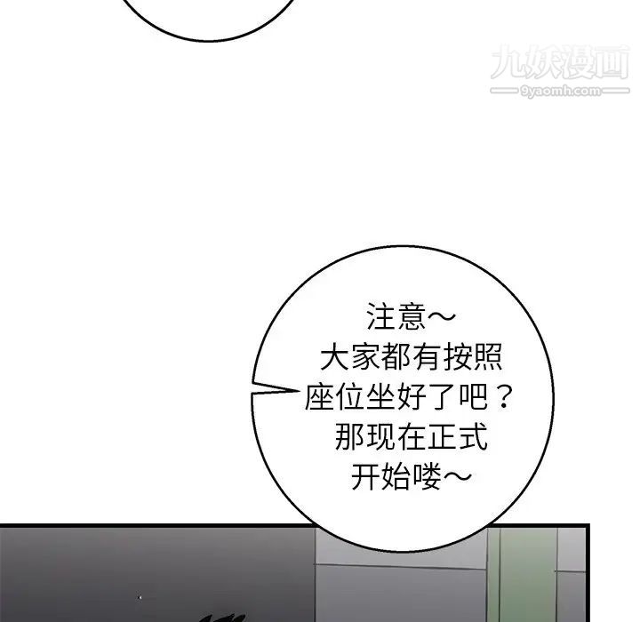 牵我手好吗第18话