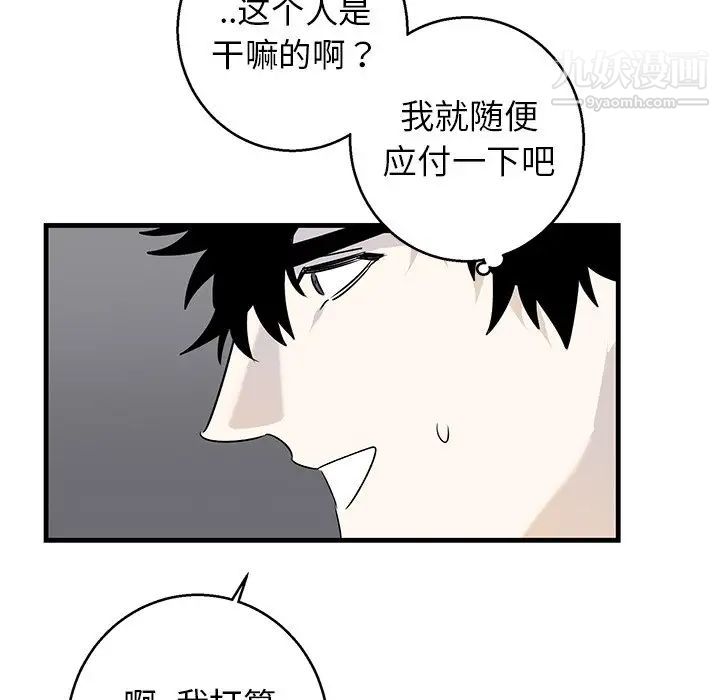 牵我手好吗第18话