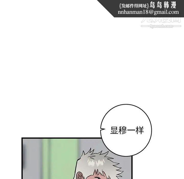 牵我手好吗第18话
