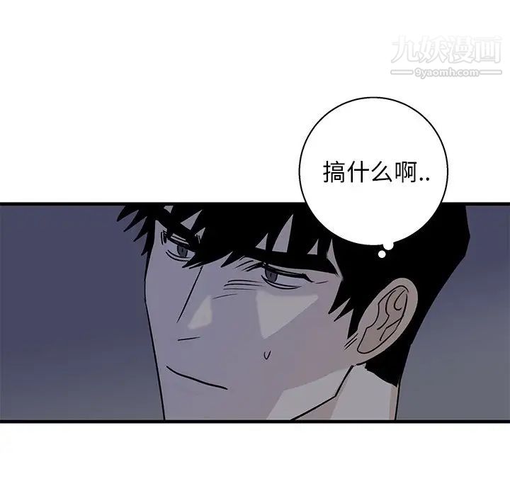 牵我手好吗第18话
