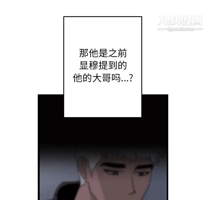牵我手好吗第18话