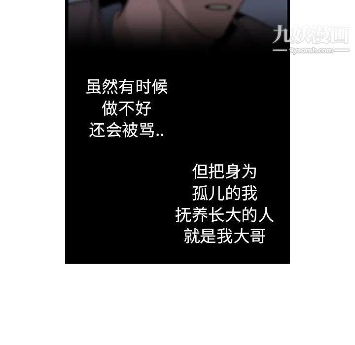 牵我手好吗第18话