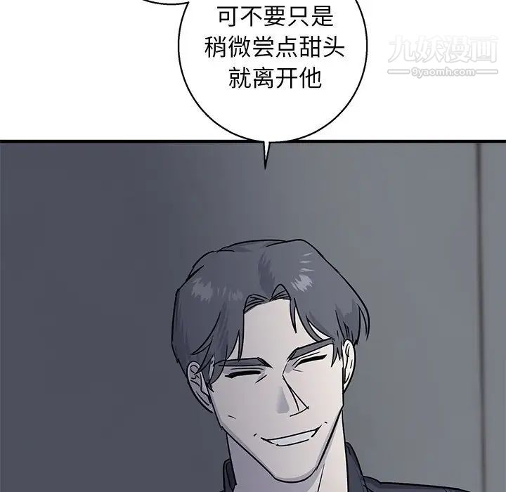 牵我手好吗第18话
