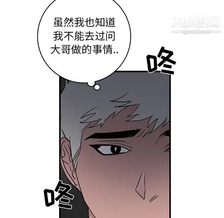 牵我手好吗第18话
