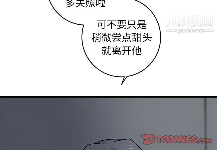 牵我手好吗第19话