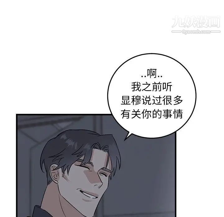 牵我手好吗第19话