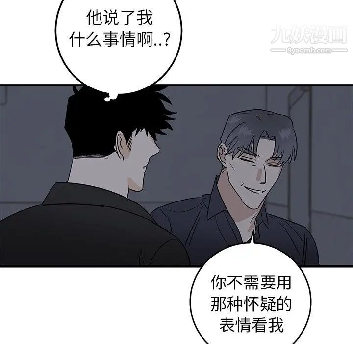 牵我手好吗第19话