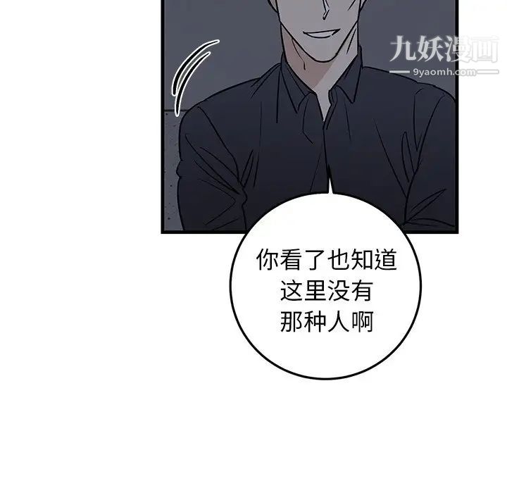 牵我手好吗第19话