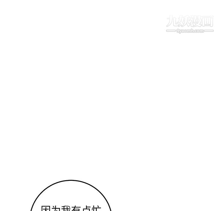 牵我手好吗第19话