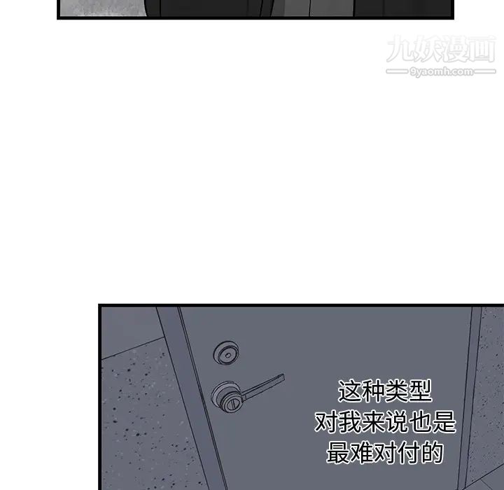 牵我手好吗第19话