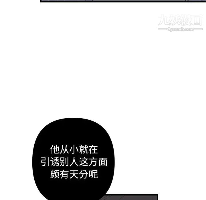 牵我手好吗第19话