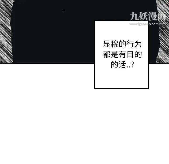 牵我手好吗第19话