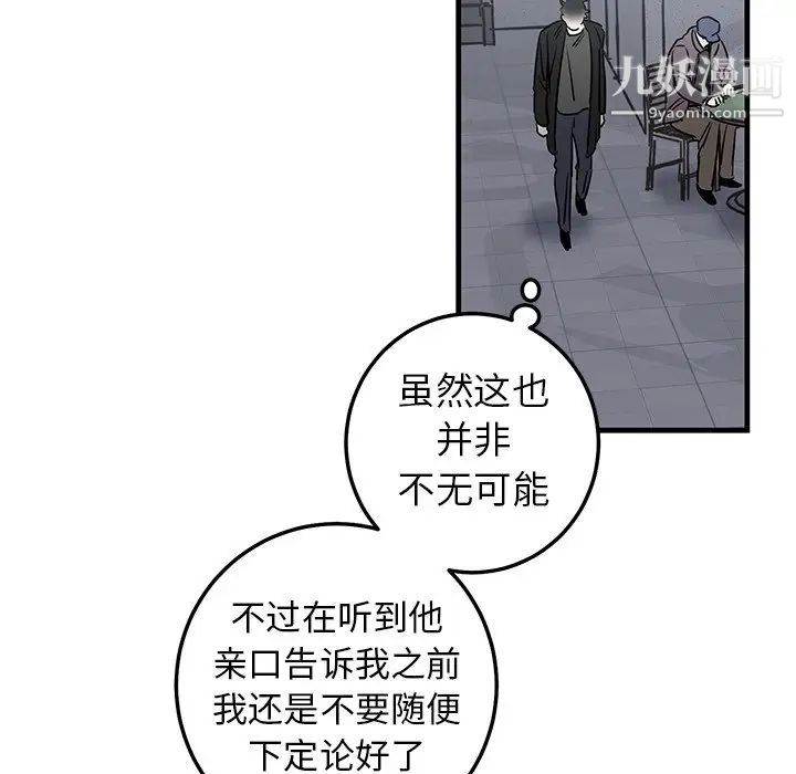 牵我手好吗第19话