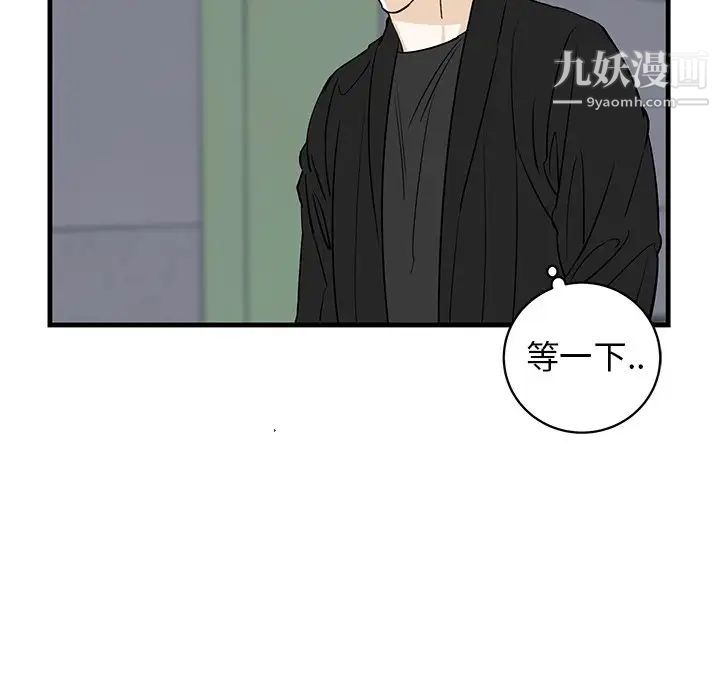 牵我手好吗第19话