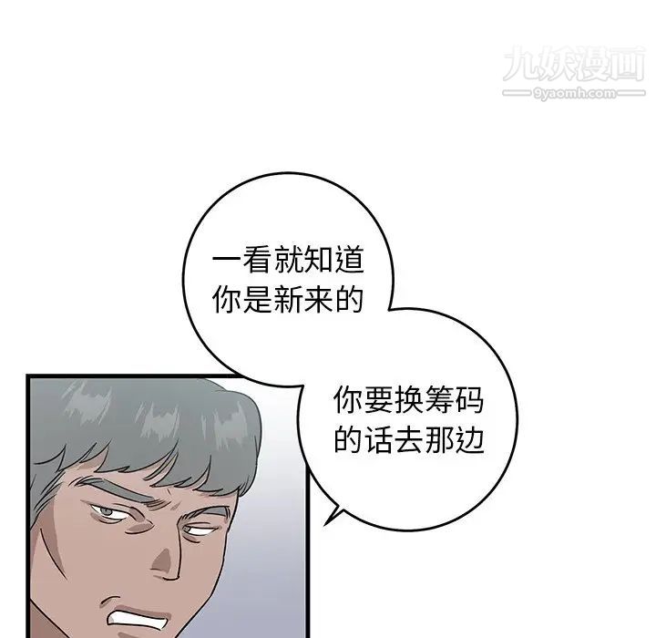 牵我手好吗第19话