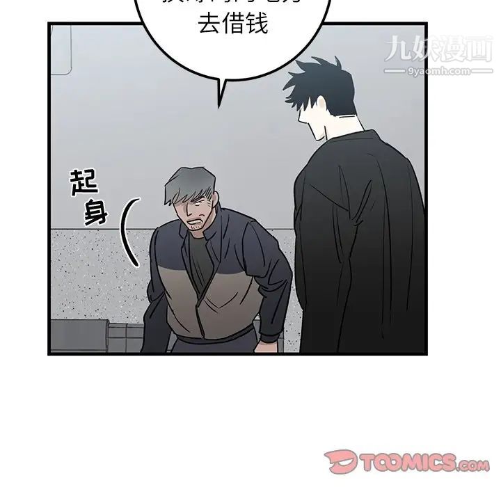 牵我手好吗第19话