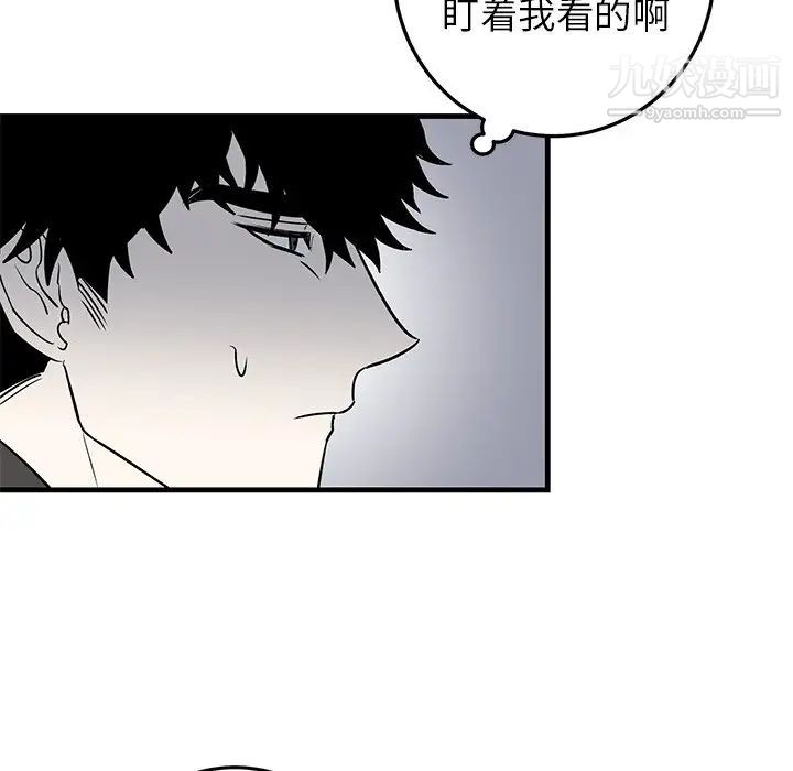 牵我手好吗第19话
